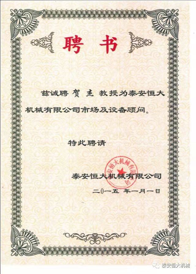 鑄就“夯神”民族品牌，夯實中國夢！