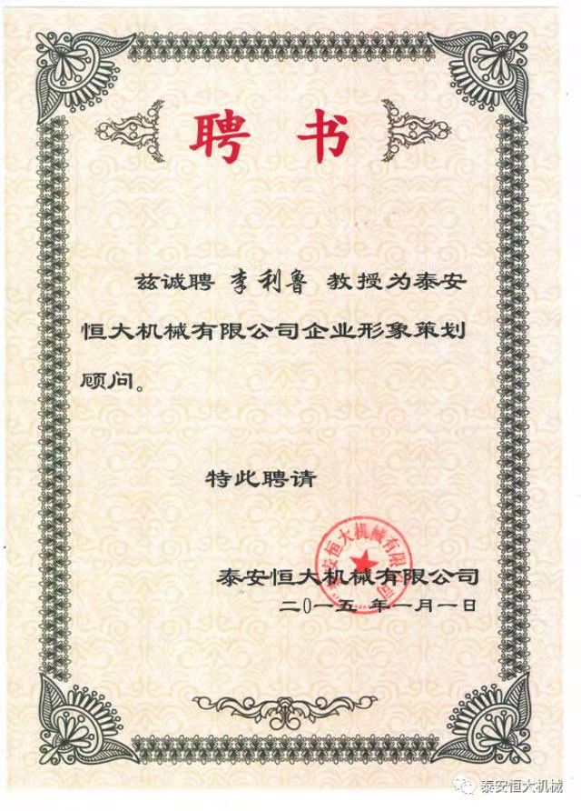 鑄就“夯神”民族品牌，夯實中國夢！