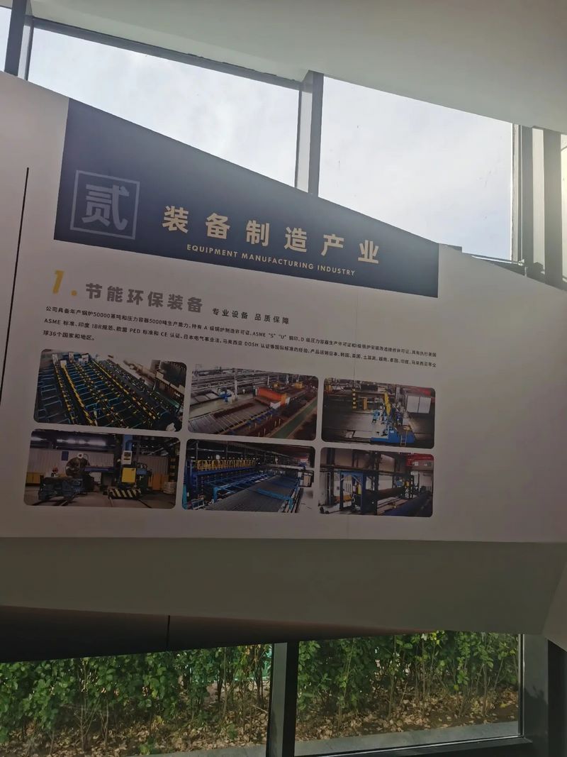 受邀到北京中化巖土集團、天津工程機械研究院以及中材節能集團參觀學習交流！